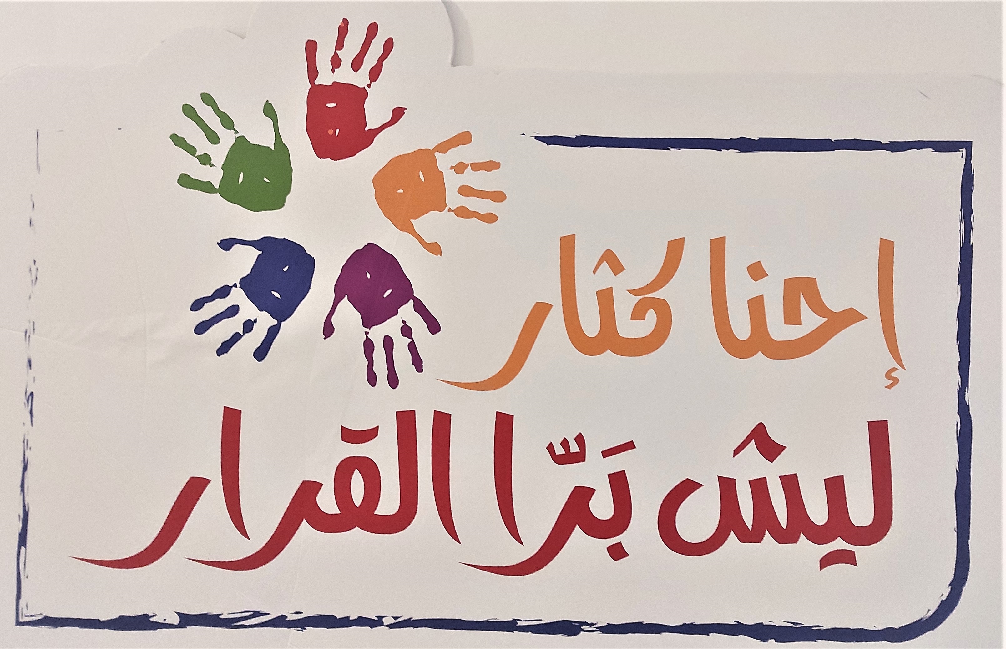 التمكين السياسي